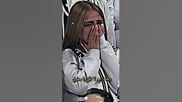 لا تبكي يا صغيرتي انتي بنت مدريد عصام شوالي ريال مدريد دعمكم Football Fyp 