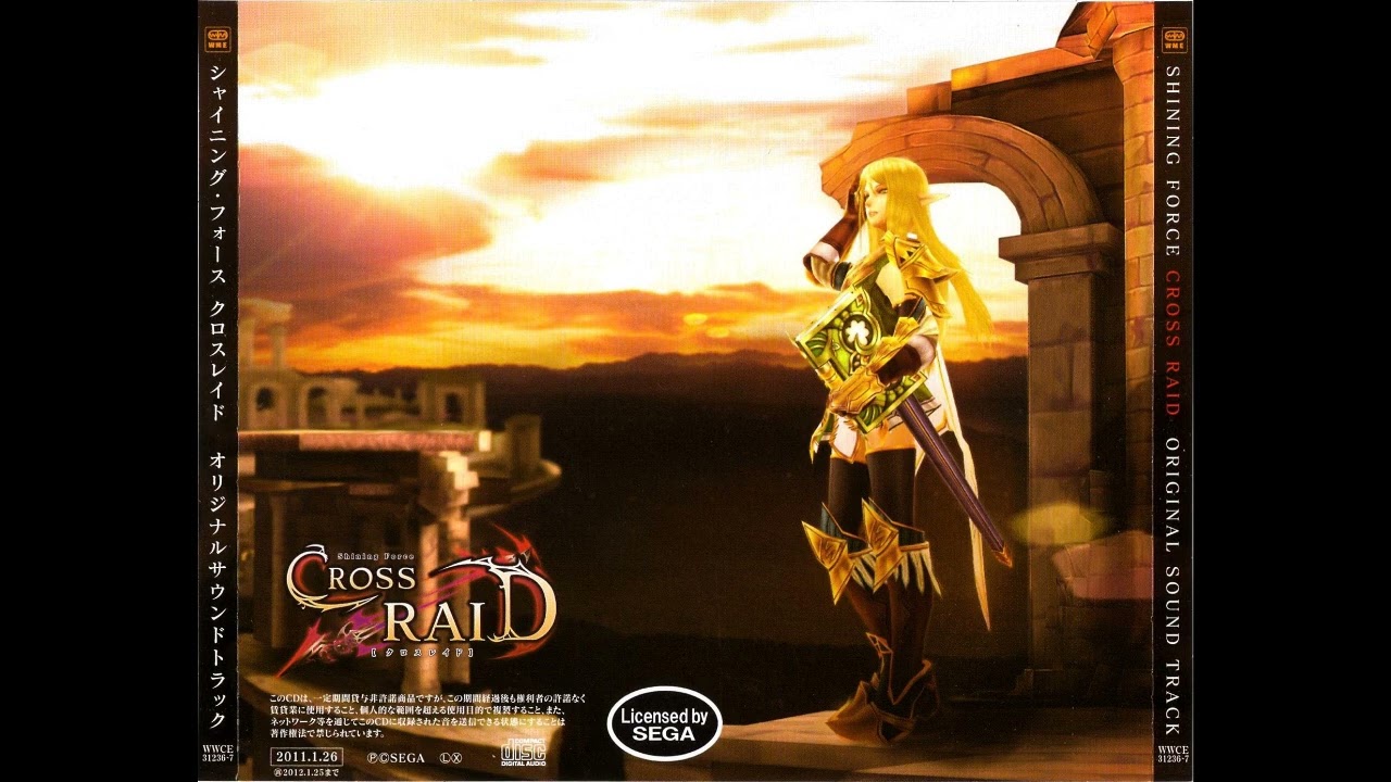 [OST] Shining Force CROSS RAID (CD2) Arcade [Track 02] Magestic Wings