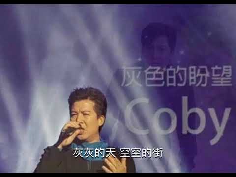 藍雨 cover by Coby Tom譚日康  （原唱 張學友）歌詞版