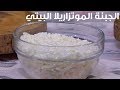 الجبنة الموتزاريلا البيتي | غادة التلي