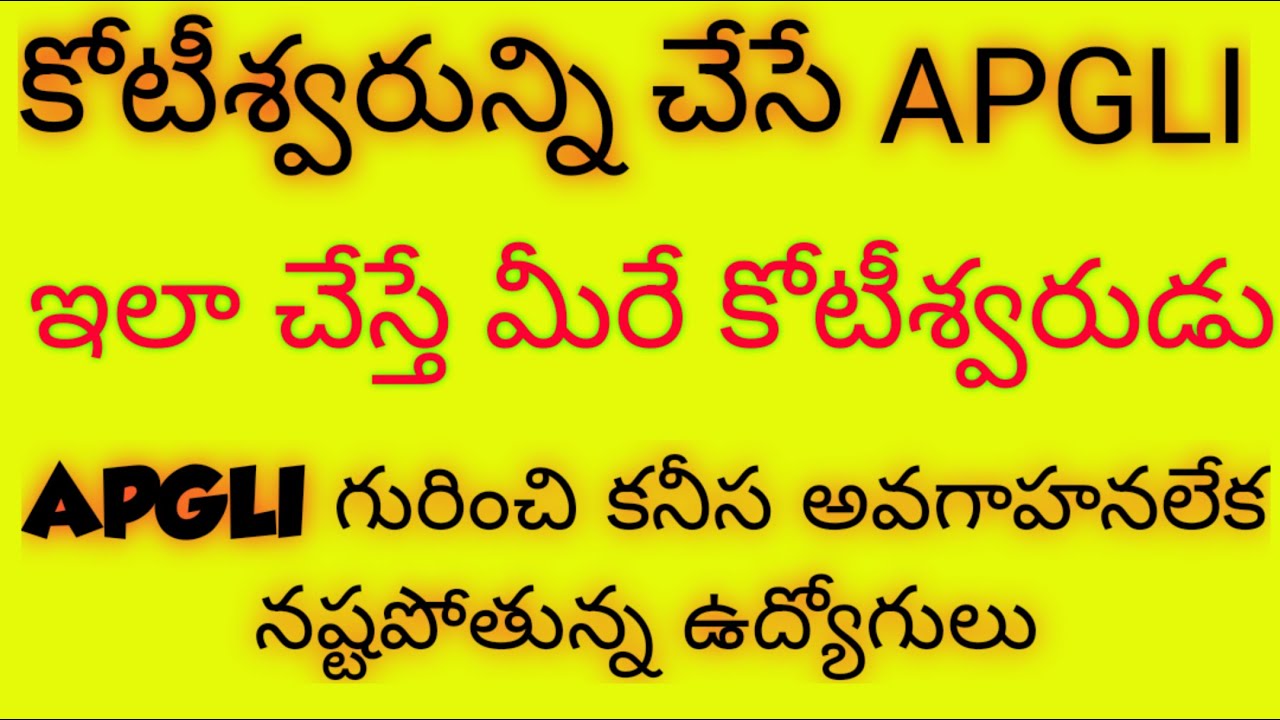  APGLI HOW TO GET 1 CRORE 
