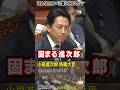 小泉進次郎 防衛大臣に、紛争解決のプロ 伊勢崎賢治が 自衛隊の問題点をズバリ指摘、カンペ読み答弁しか出来ないスンズローは涙目でフリーズ。 れいわ新選組の国防・安全保障担当の国会質疑。