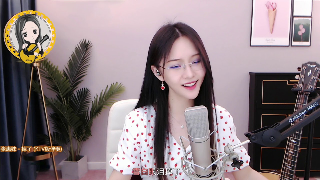 阿冷aleng 《掉了 》原唱張惠妹 【動態歌詞Lyrics】 - YouTube Music