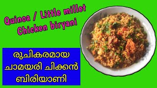 Healthy biryani / Quinoa chicken biryani / biryani for diabetic / ചാമയരി ചിക്കൻ ബിരിയാണി screenshot 3