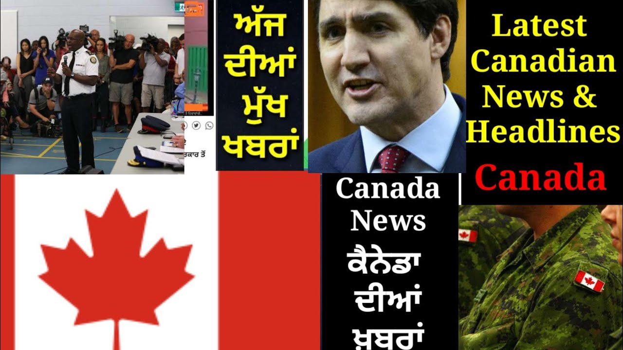 Canada News in Punjabi latest Canadian news & headline Canada news USA news l Surrey news l Cana