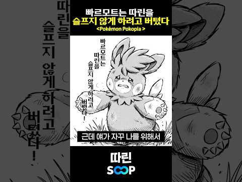 다들 인생 포켓몬 한마리씩은 있잖아요