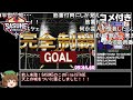【コメ付き】SASUKE完全制覇 9分44秒60 【筋肉番付~ROAD TO SASUKE~】