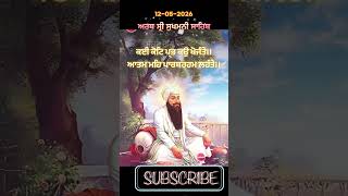 Sukhmani sahib(ਅਰਥ)#shorts#viral #path#gurbani#motivation#shabad#guru#sukhmani#parkashkaur#punjabi