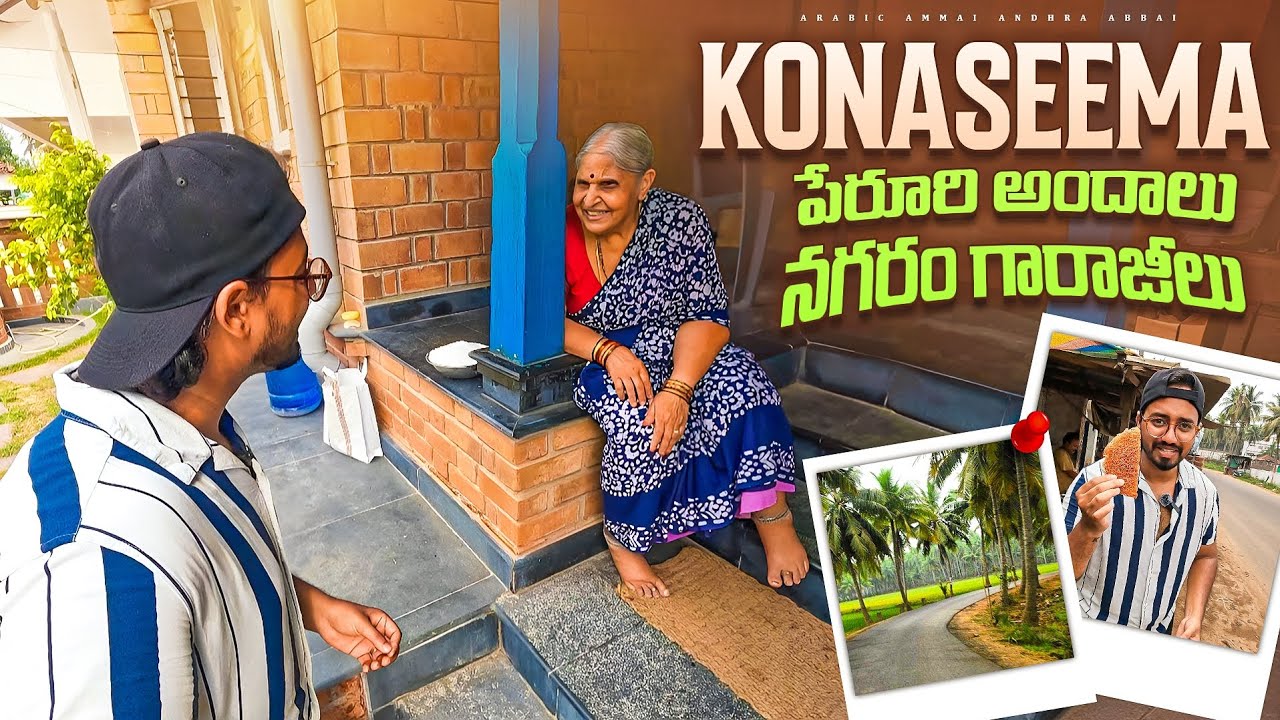 Nagaram Garajilu || Pichuka Gullu || Peruru Village || Konaseema