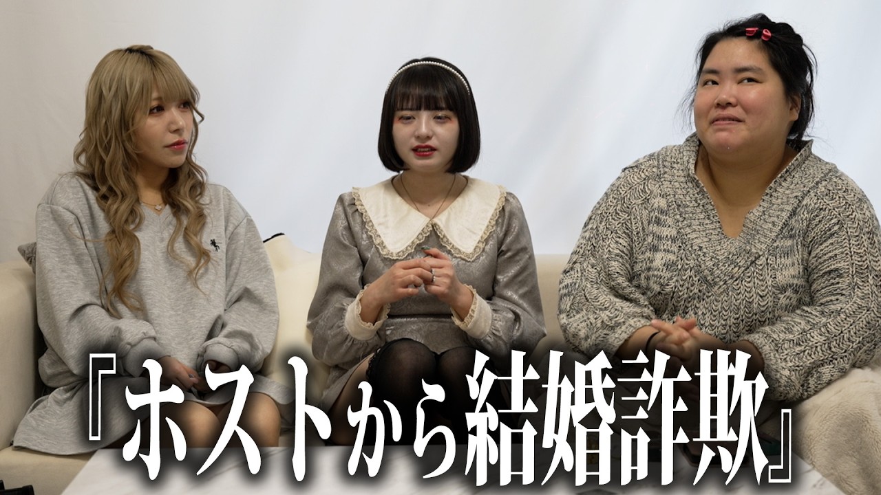 【街録風】消費される女性。ホストにはまり結婚詐欺にあってしまい…トー横に出入りする地雷系女子