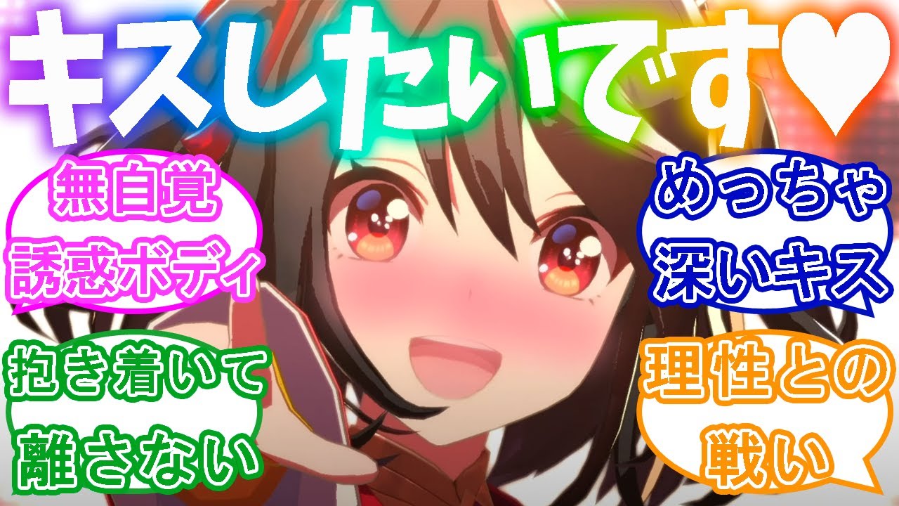 付き合い始めた途端に独占欲が強くなるキタちゃんに対するトレーナーの反応集【ウマ娘】【ウマ娘プリティーダービー】【キタサンブラック】