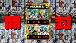 に*る様 ドラゴンボールフュージョンワールド　CROSS FORCE 未開封 DBFW】フュージョンワールド最新弾CROSS FORCE開封!! #ドラゴンボール