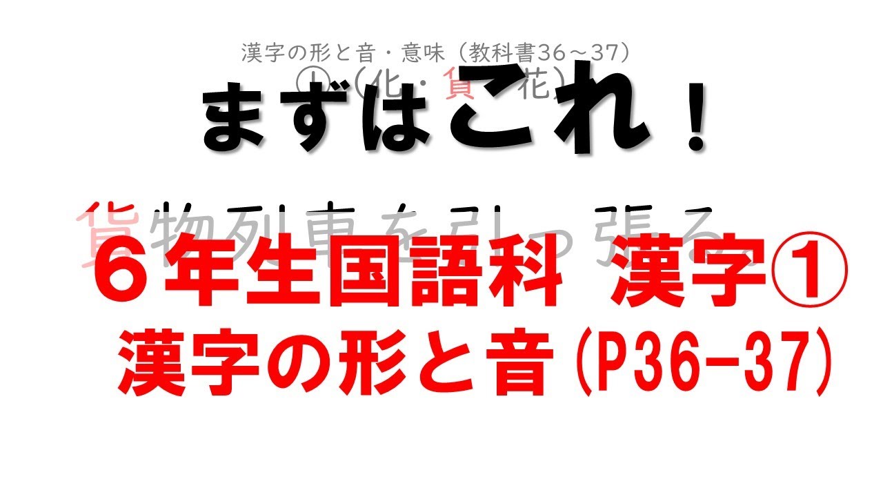 驚くばかり漢字6 年 最高のぬりえ