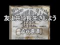 20250629 なぜオレたちはうたうのか 澁谷直道2 友よ共に長生きしよう