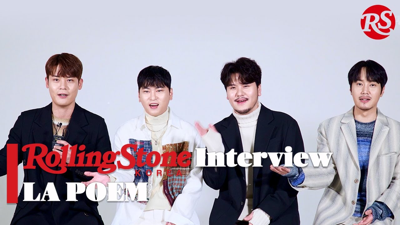 /RSK INTERVIEW/ LA POEM / 자유로운 예술가들, 4인 4색 라포엠 인터뷰