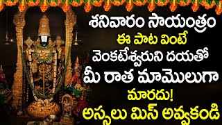 Pahimam Venkateswara || LORD VENKATESWARA TELUGU DEVOTIONAL SONGS 2021 | TELUGU BHAKTI SONGS 2021 screenshot 4