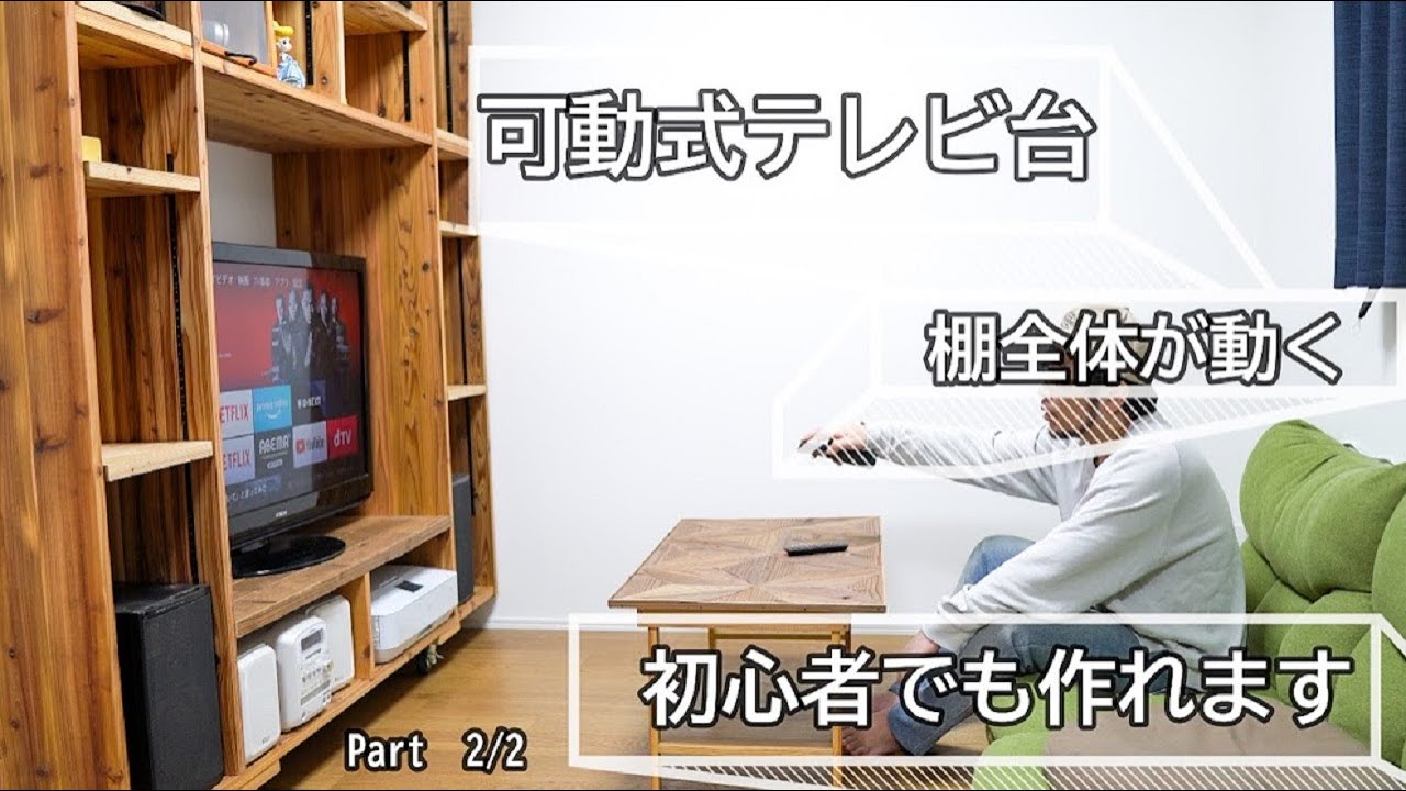 Furniture DIY] Movable TV Stand / Repurposing a Previous Table
