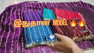 LATEST RAMZAN SAREE COLLECTIONS 2026 TAMILNADU SAREE WHOLESALE DEALER SHIPPING WORLD WIDE screenshot 3