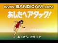 うたってみた / 堀江美都子 / あしたへアタック