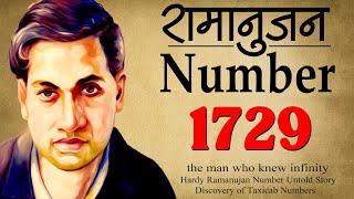 Hardy Ramanujan Number | Story of Number 1729