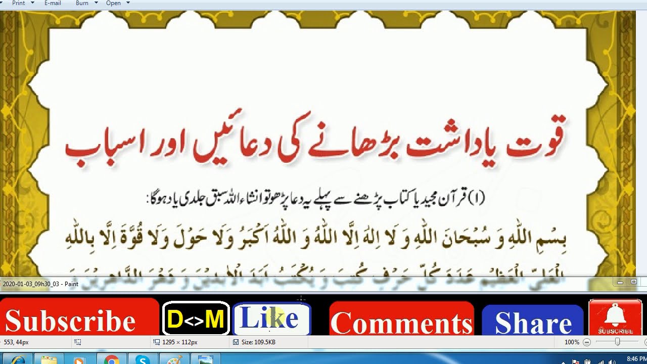 Daily Dua Qarz Se Nijat Ki Dua Youtube