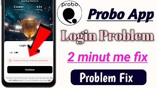 Probo App Login Problem Fix Internet Error Solve 100% Please Check Your Internet Connection