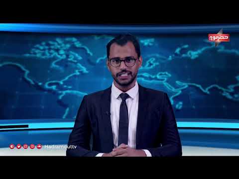 نشرة الأخبار (21\\2\\2024)