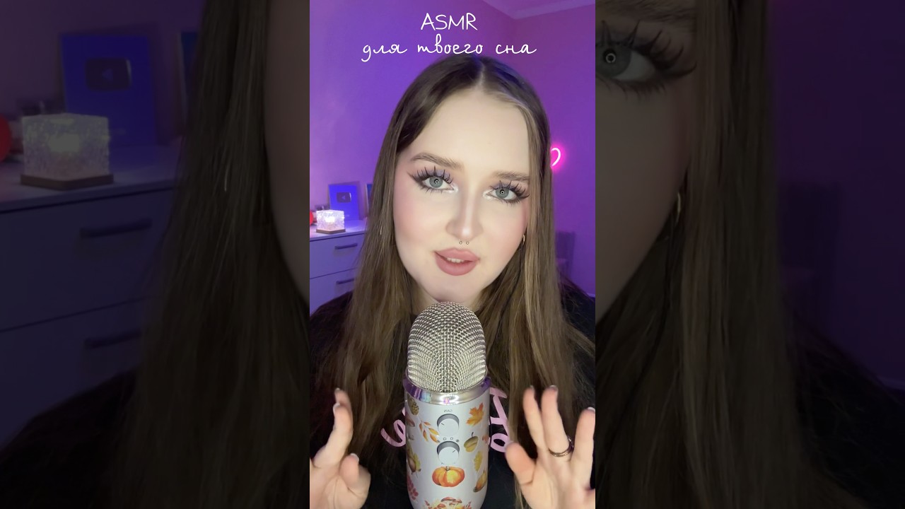 Доверься мне и расслабься ❣️ 