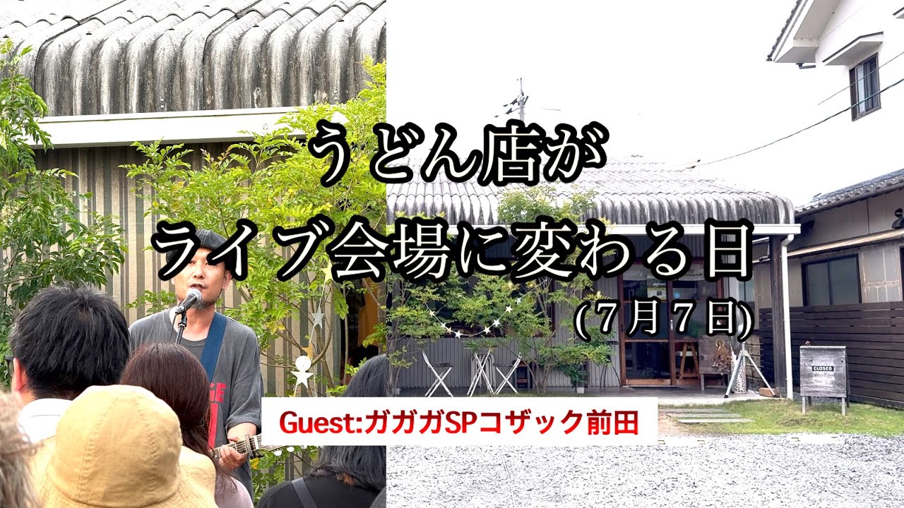 Western Japan Heavy Rain Disaster Recovery] Recovery Event by
