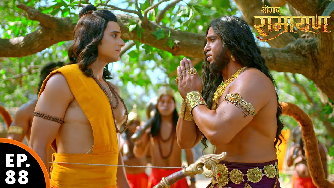 सुग्रीव को बाली से क्यों नहीं बचा पाये श्री राम | श्रीमद् रामायण | Shrimad Ramayan | Ep 88 - Full Ep