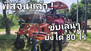 #ผานทำรุ่นมัน #ล้อสูง 130/180 32900 ผานทำรุ่นมัน ถัง100กกปรับ100ระดับ 39900บ. ใช้งาน จริง #ช้างทอง