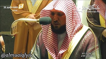 ما تيسر من سورة الأعراف || معالي الشيخ د. ماهر المعيقلي || ليلة ١١ رمضان ١٤٤١ه‍ـ