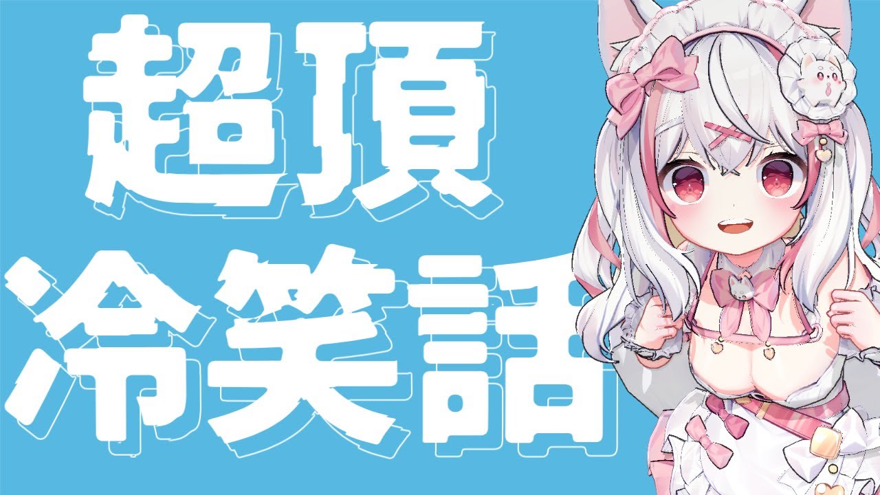 打瓦必備！絕頂冷笑話連發科 稻米米超wa | 特戰英豪 | VALORANT | 瓦羅蘭