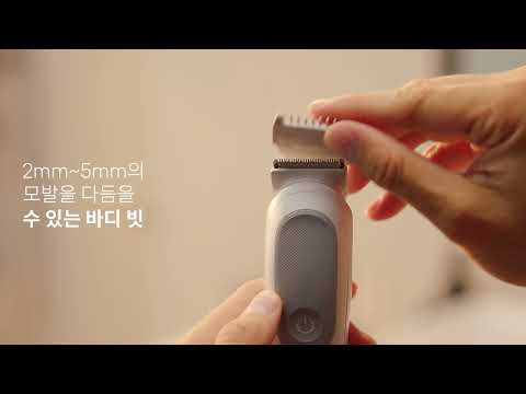 바디 그루머 Series 5 사용 방법