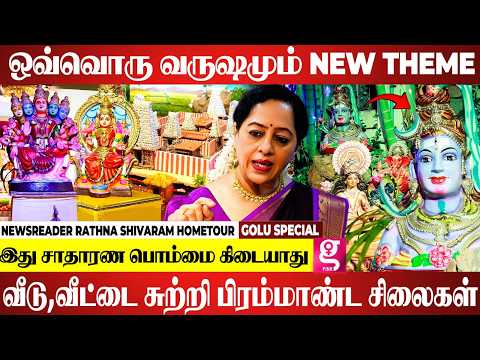 🤩Garden-ல இருக்க சிவன் சிலை தான் highlight | newsreader Rathna Shivaram hometour | Golu Special