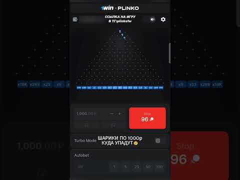 «Изучите демо-версию игры Plinko и начните играть в онлайн-казино сейчас!»
