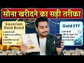 SGB vs Gold ETF: Which Gives Better Returns?