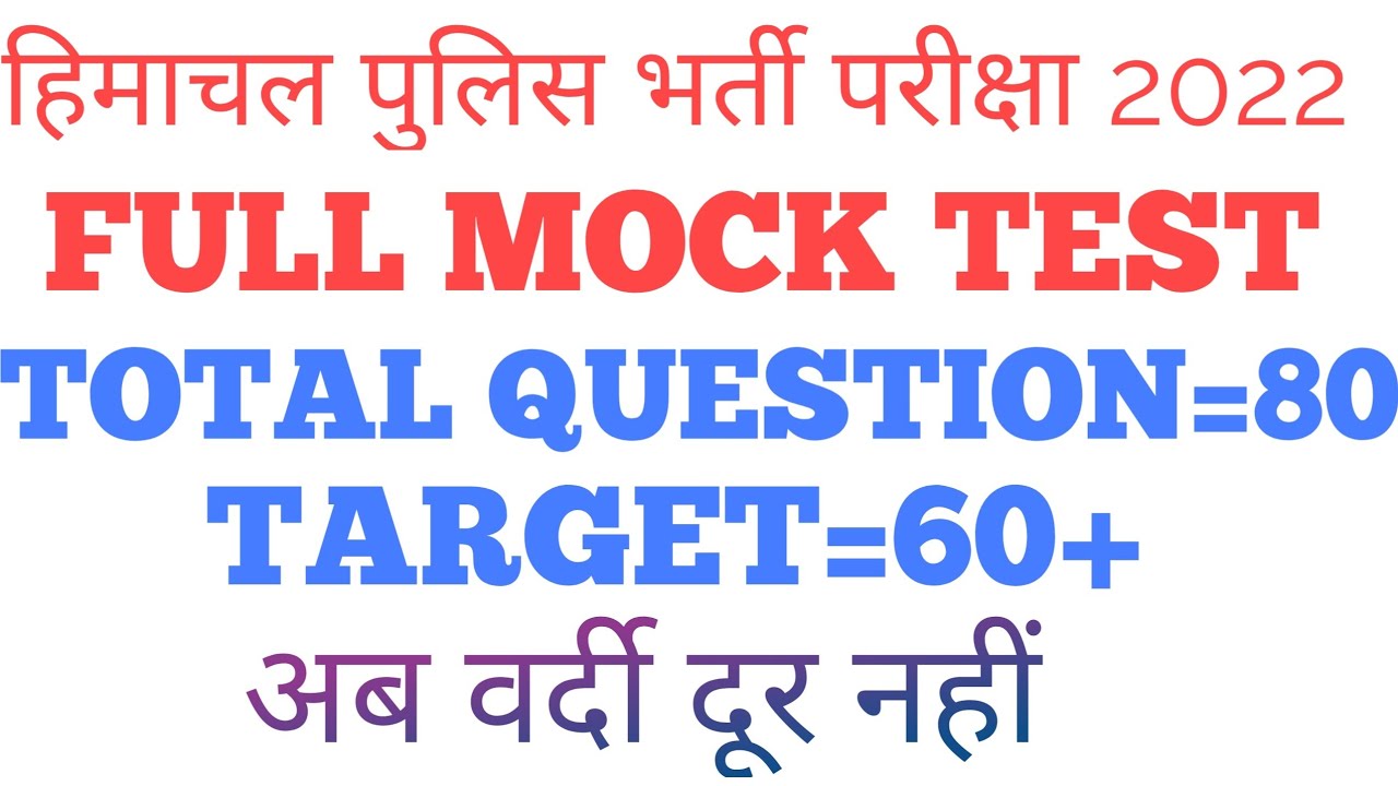 H.P Police Constable exam full Mock test 2022//