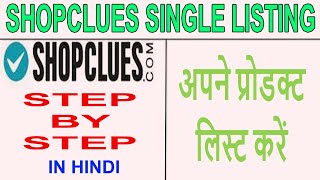 Shopclues Listing !!! How to List Single Product on Shopclues Seller Account !!! #VIRTUALVISHAL screenshot 1