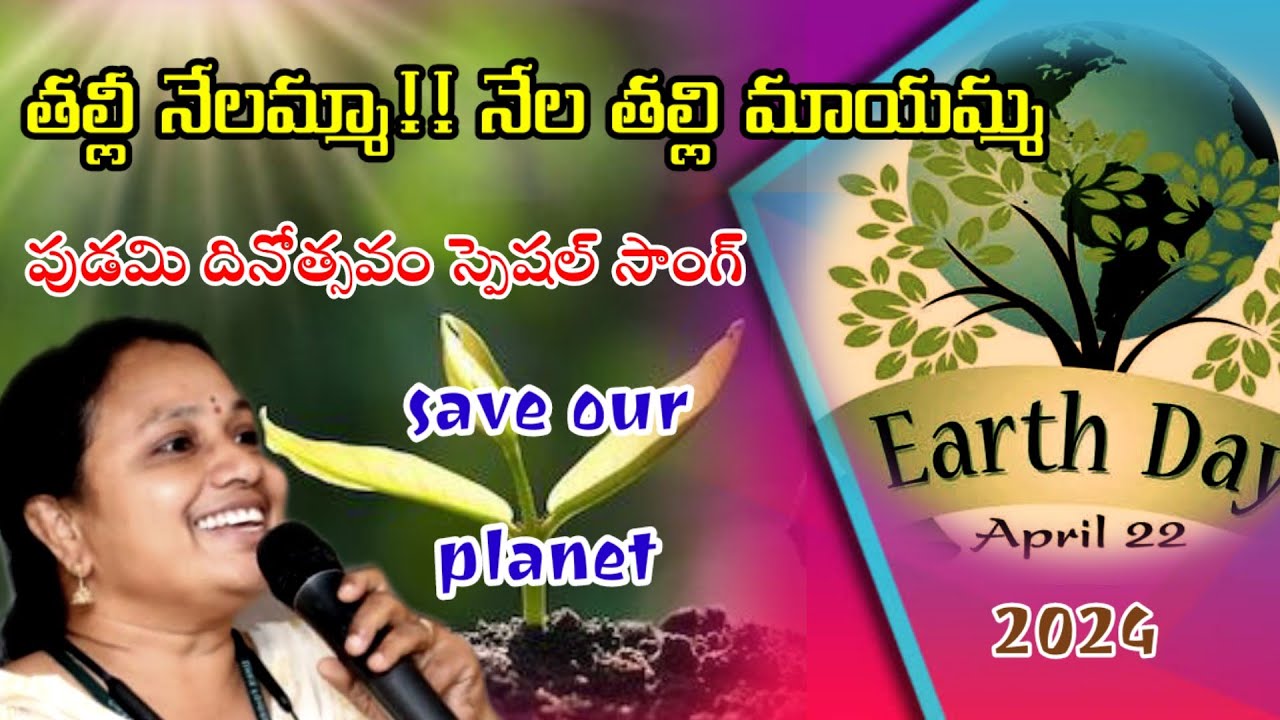  earth day  special  telugu  song  2024 by  Jana vignana vedika  science