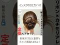 バズヘア!縦リボンカチモリ!成人式や卒業式のヘアアレンジに大人気! #shorts #ヘアアレンジ #ヘアセット #成人式ヘア #卒業式ヘア #美容師 #hairstyle #まとめ髪