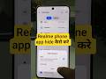 realme phone me app hide kaise kare | how to hide apps in realme phone #realme #settings #shorts