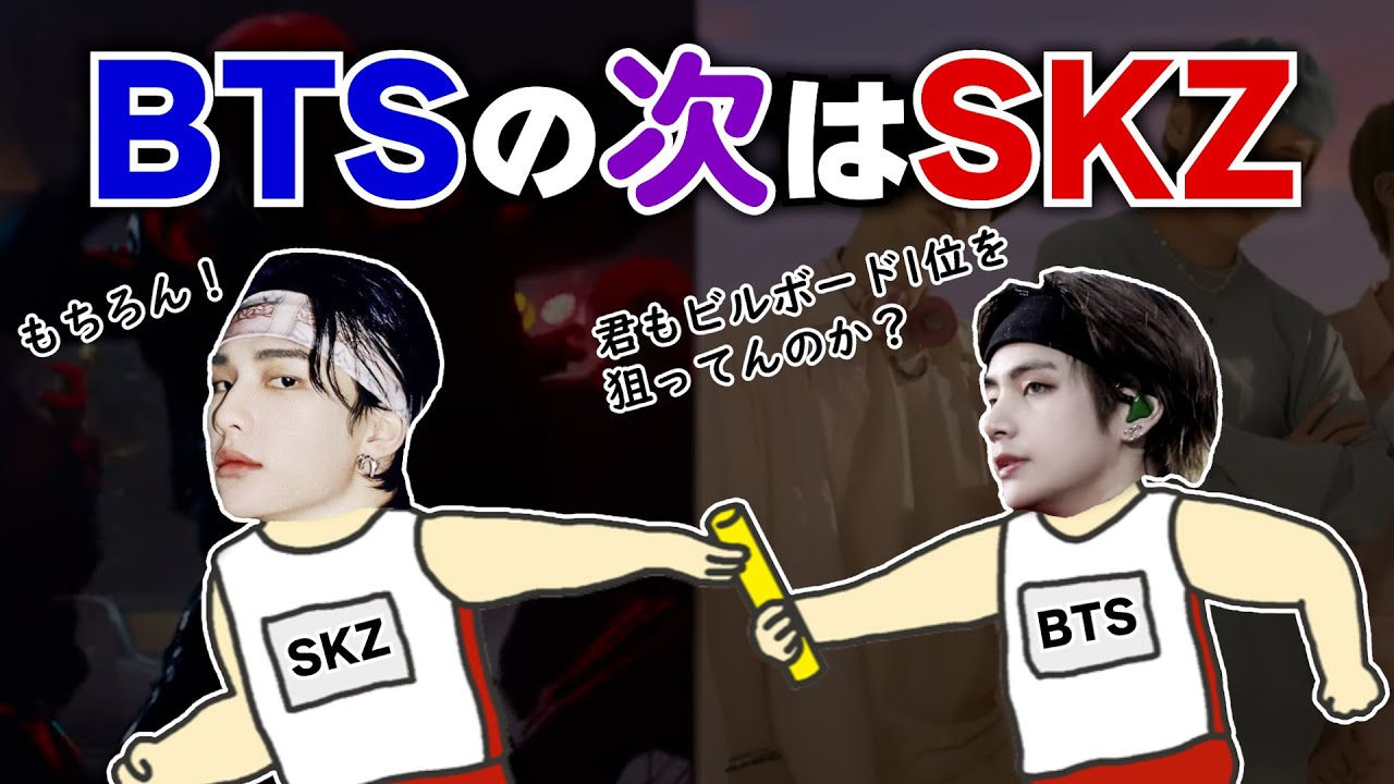 【Stray Kids】BTSの次を継ぐアイドル