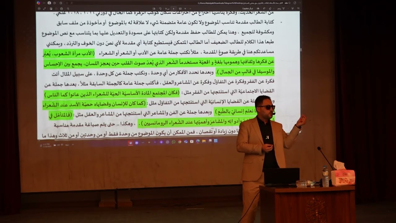 الجلسة الامتحانيّة لطلاب ٢٠٢٥ ، مراجعات التعبير .. الدعاء بالرحمة والمغفرة لزوجتي جزاكم الله خيراً .
