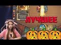 ЛУЧШИЕ МОМЕНТЫ НЕДЕЛИ №4 | ТЫКВОВИН | HEARTHSTONE | TWITCH