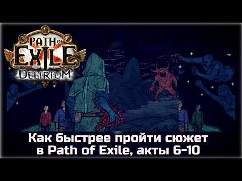 Vídeo: Seis Años Después De Su Desarrollo, La Versión Beta Abierta De Path Of Exile Se Retrasó Hasta Enero