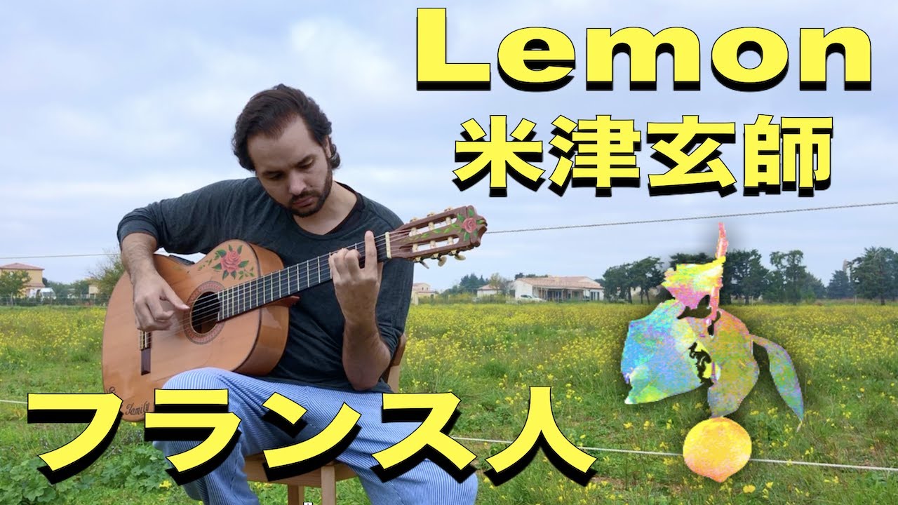 LEMON (アンナチュラル) KENSHI YONEZU (米津玄師) meets flamenco