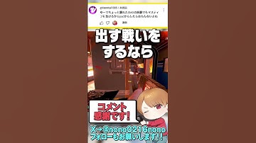 ショットガン環境はPADが面白くない？待ってくれ…コメント返し253【 APEX のったん エペ解説 】#apex #apexlegends #のったん #エペ解説 #エペコメったん