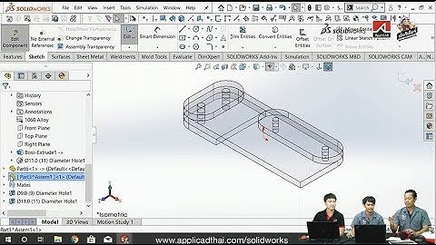 การสร้าง Part Assembly