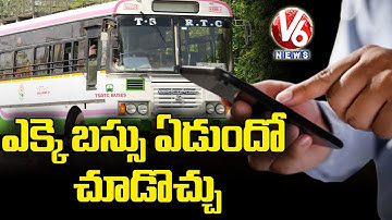 TSRTC Arranged New APP  Passengers Able to Track Buses in Real Time |  V6 News